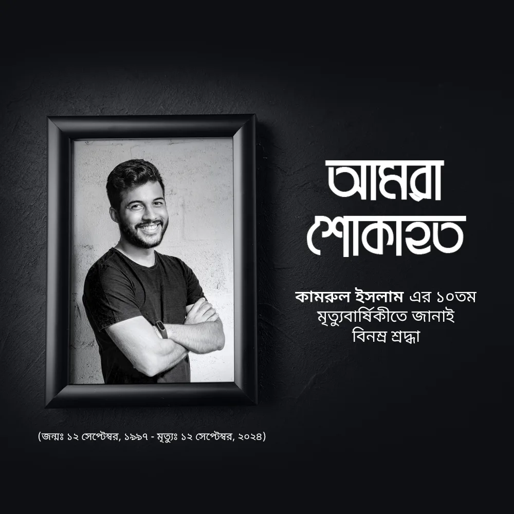 Condolence Photo Frame